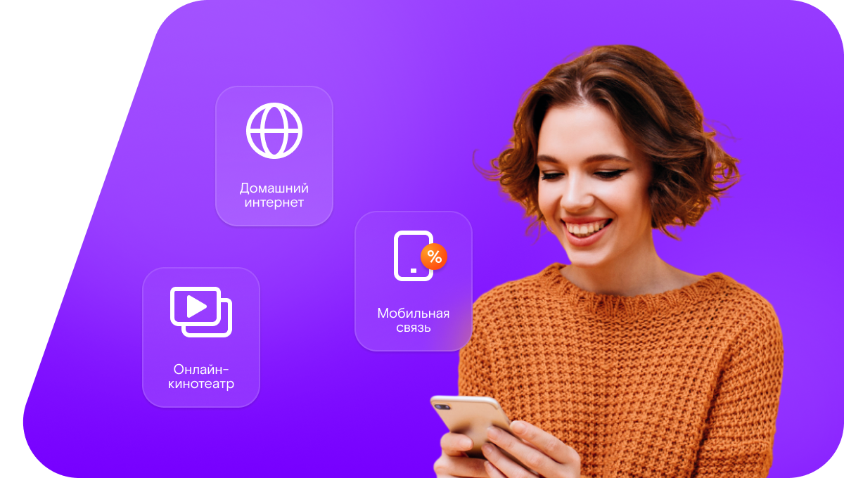 Промо-тарифы Ростелеком в&nbsp;Кузнецк-12